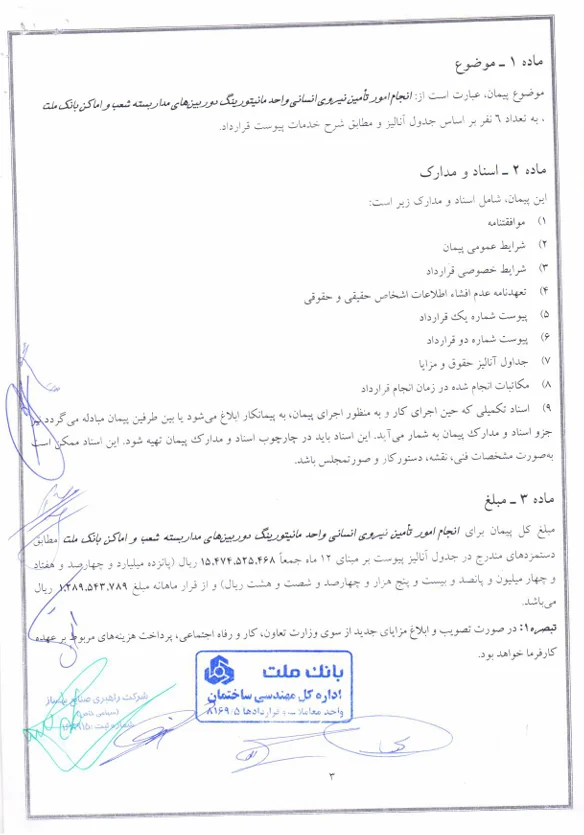 دوربین - 1401